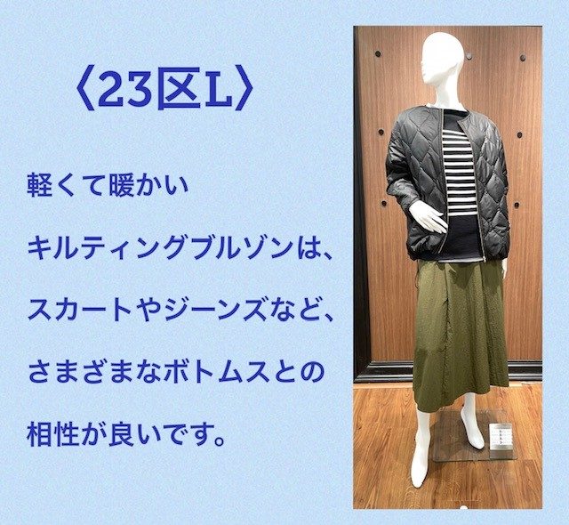 23区L