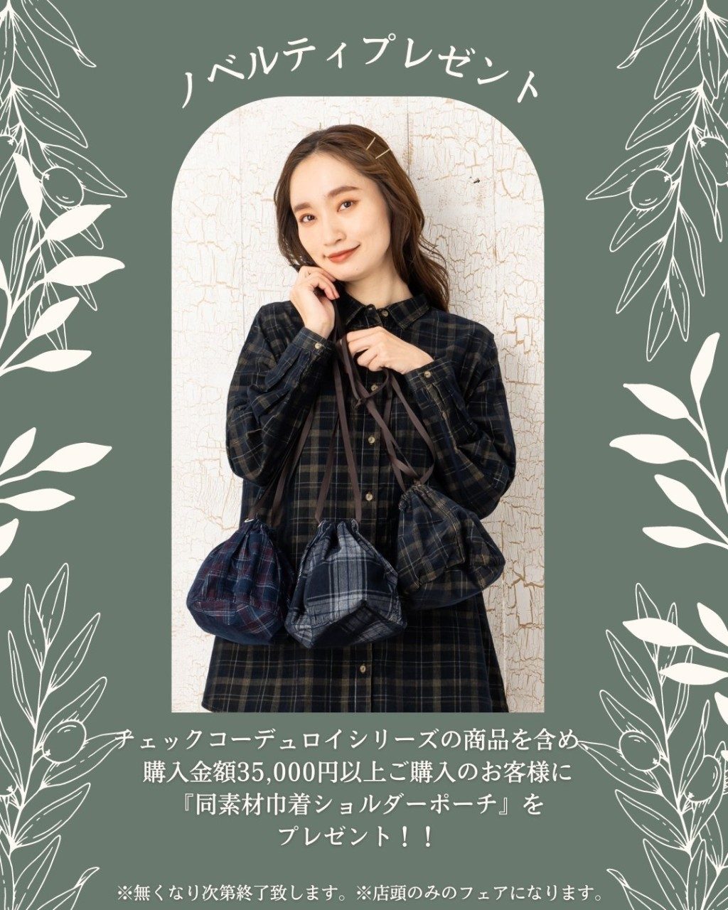 サブストリート　ノベルティ