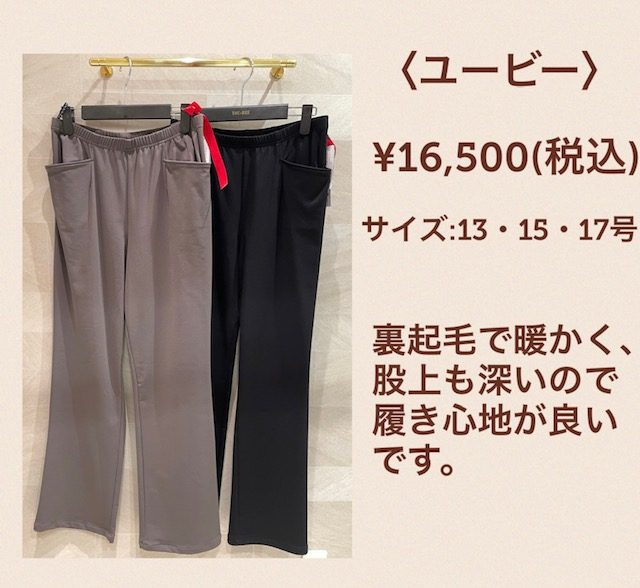 ユービー③
