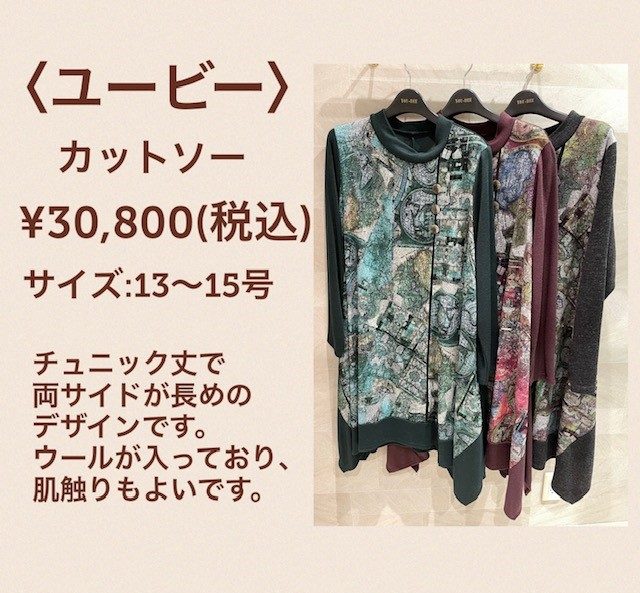 ユービー①