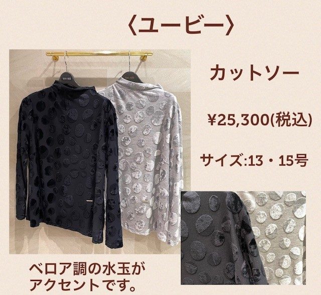 ユービー②