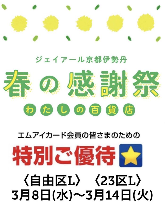ショップニュース画像