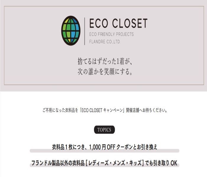 ショップニュース画像