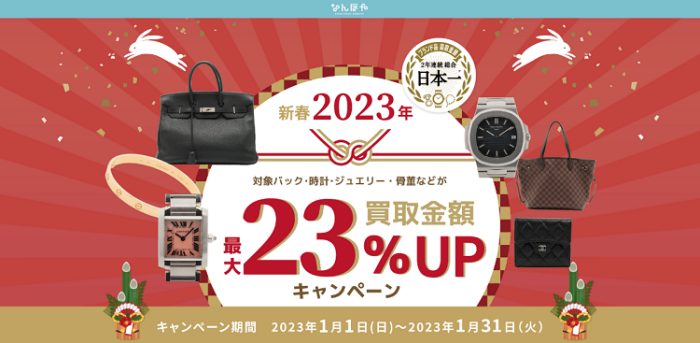 ショップニュース画像