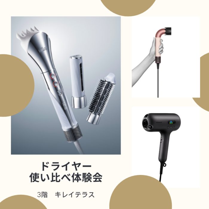 ショップニュース画像