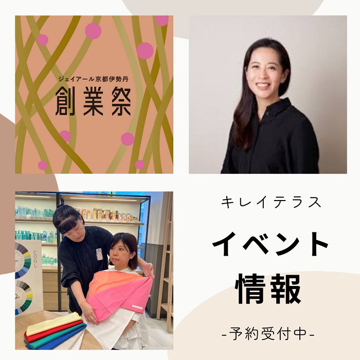 ショップニュース画像