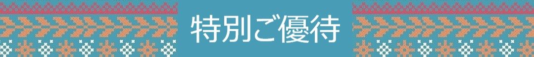 創業祭