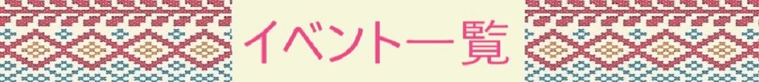 創業祭