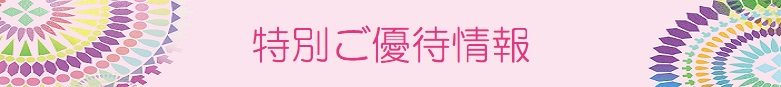 創業祭