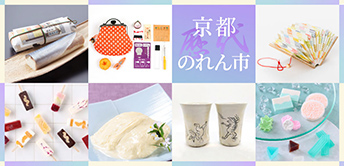 京都歴代のれん市