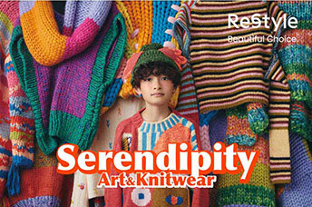 リ・スタイルの冬の恒例、ニットとアートのキュレーションイベント「Serendipity」
