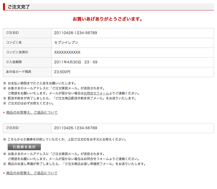 LJS-F20D-W-25K 常設用フラットライト 20W 白 13797