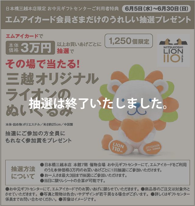 プレゼント