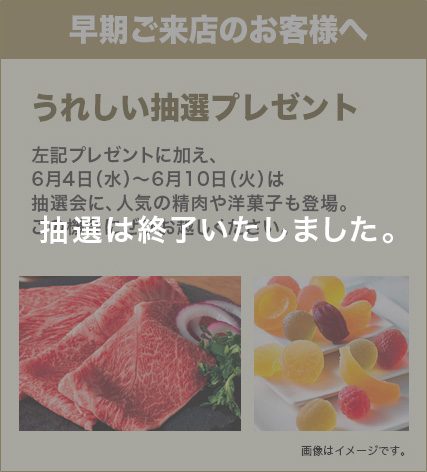 プレゼント