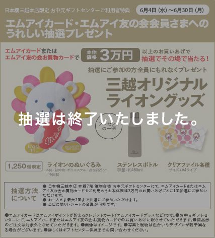 プレゼント