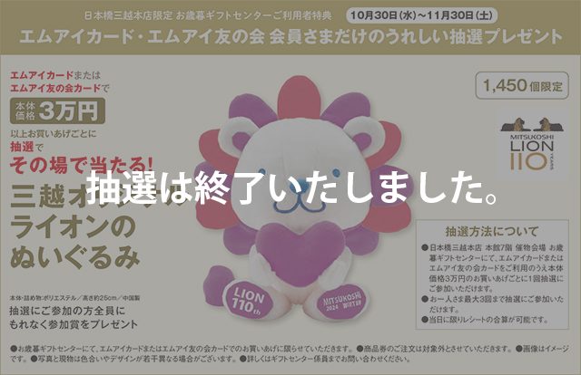 プレゼント