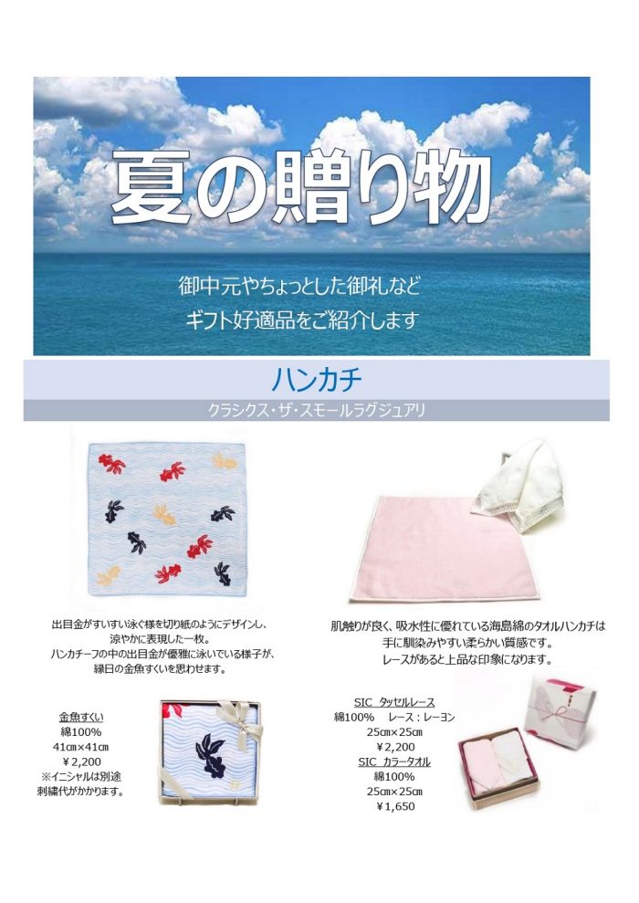 ショップニュース画像