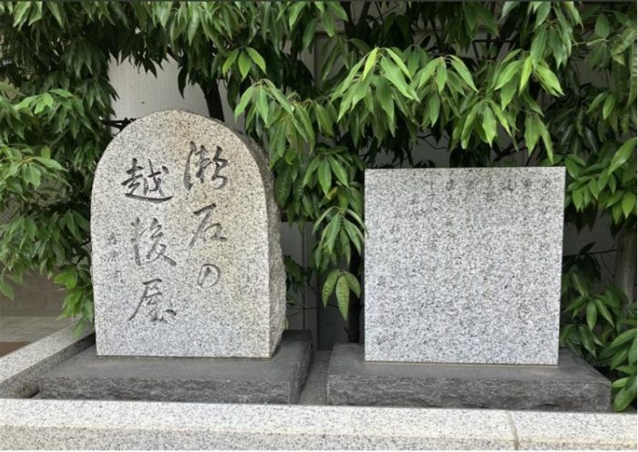 漱石の越後屋