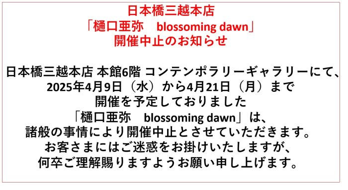 ショップニュース画像