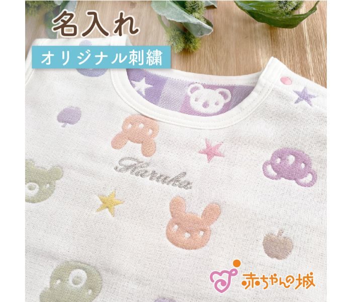 ＜赤ちゃんの城＞ベビー用品名入れ承り会
  