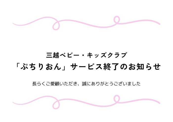 ショップニュース画像