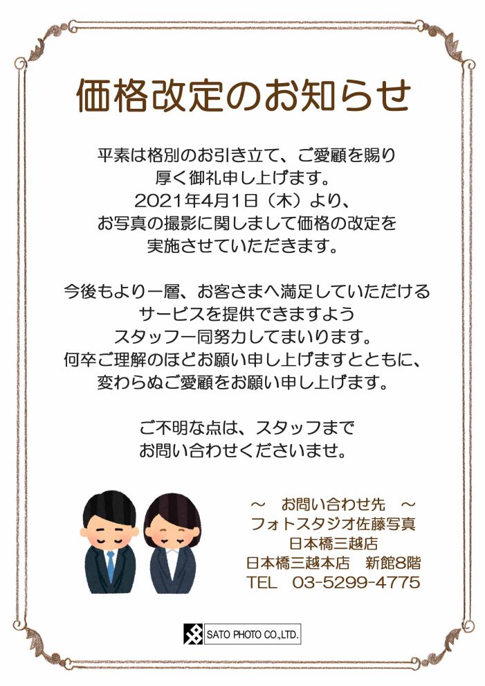 ベビーキッズ写真展
