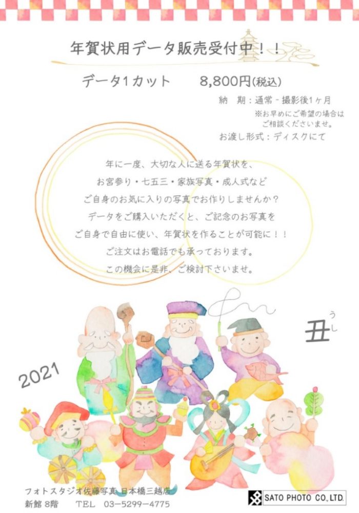 ショップニュース画像
