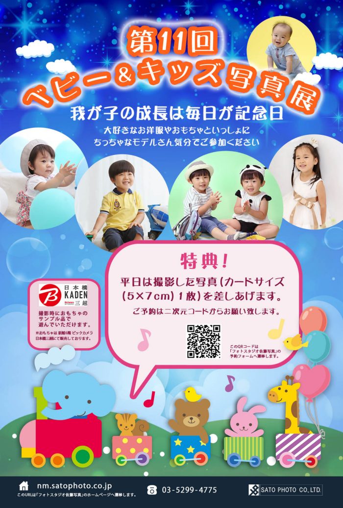 ショップニュース画像