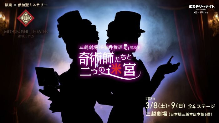 CD全集「三越落語会 傑作選」 【三越限定特典】三越落語会チケットホルダー付 お申し込み承り中 | 三越劇場 | 日本橋三越本店 | 三越 店舗情報
