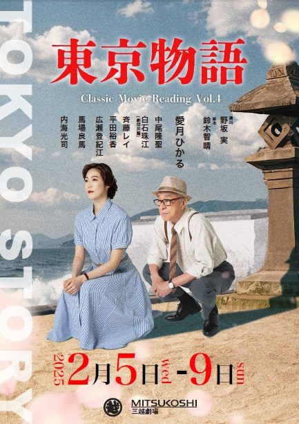CD全集「三越落語会 傑作選」 【三越限定特典】三越落語会チケットホルダー付 お申し込み承り中 | 三越劇場 | 日本橋三越本店 | 三越 店舗情報