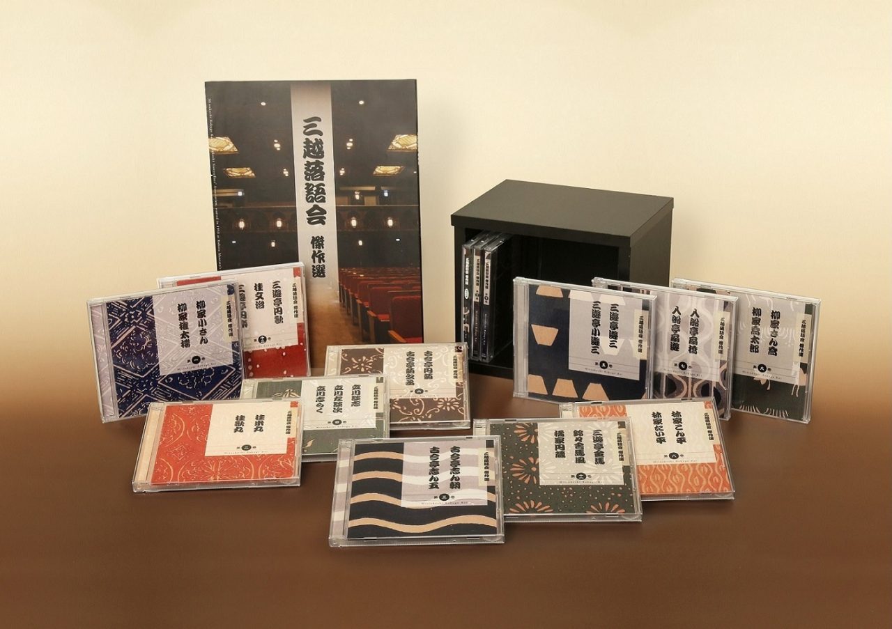 【数量限定】旧モデル在庫処分セールを開催します！ CD全集「三越落語会 【三越限定特典】三越落語会 傑作選」 その他