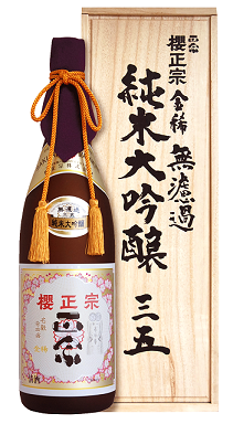 越乃梅里