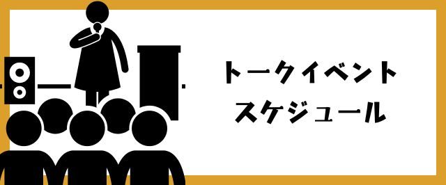 gohantaikan