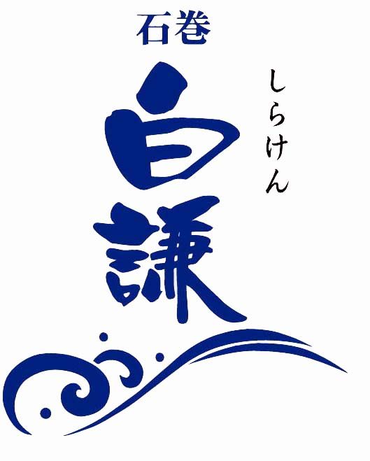 【生鮮イベントスペース】＜白謙かまぼこ店＞出店のお知らせ