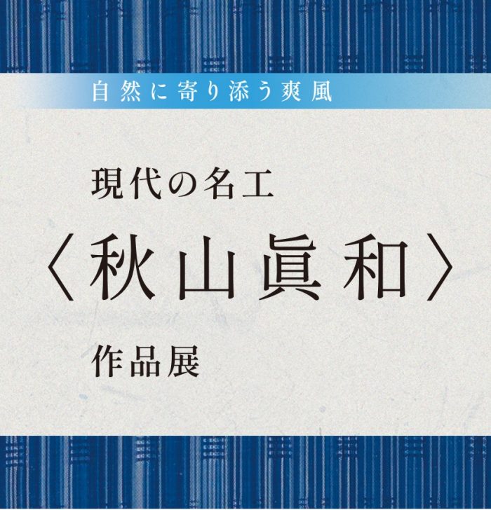 ショップニュース画像