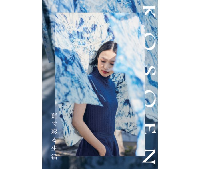 ＜壺草苑＞Japan Blue Style