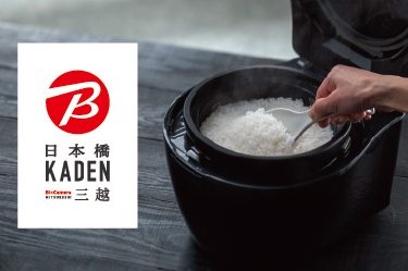 炊飯器新作のご案内