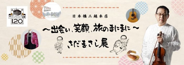 ショップニュース画像