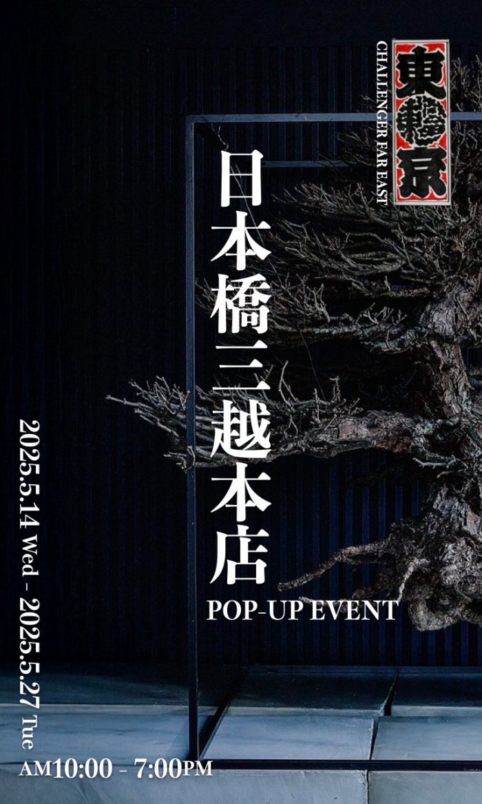 ＜TOUFU　TOKYO＞　POPUP