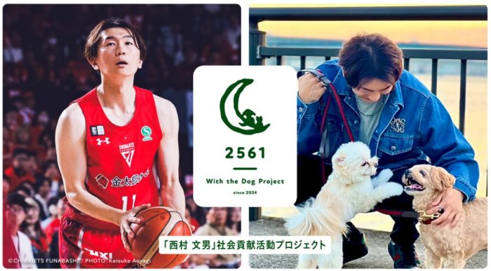 〈2561 With the Dog Project〉POP UP SHOP
  
  
  