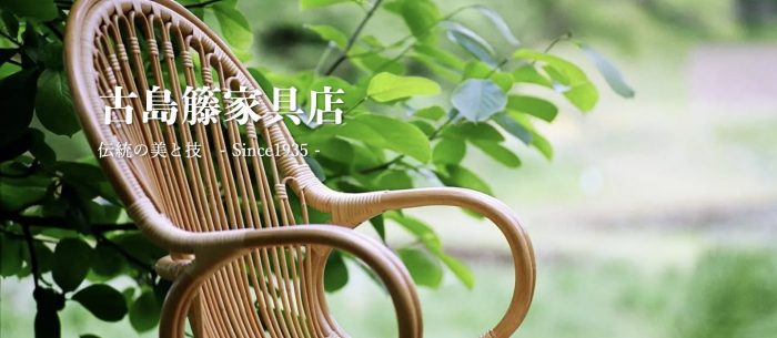 〈古島籐家具店〉伝統の美と技　室礼展