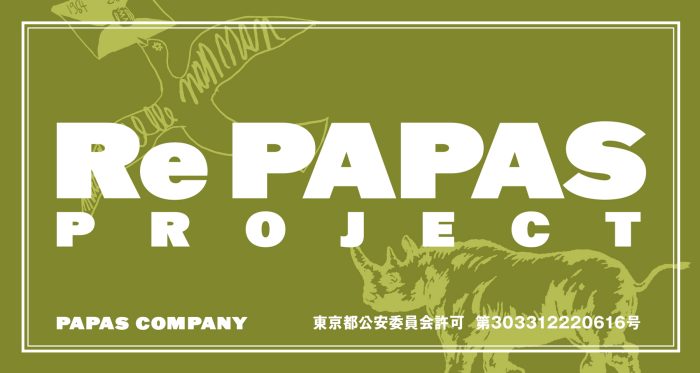 ＜パパス＞Re PAPAS PROJECT 衣料品回収キャンペーンのお知らせ	
