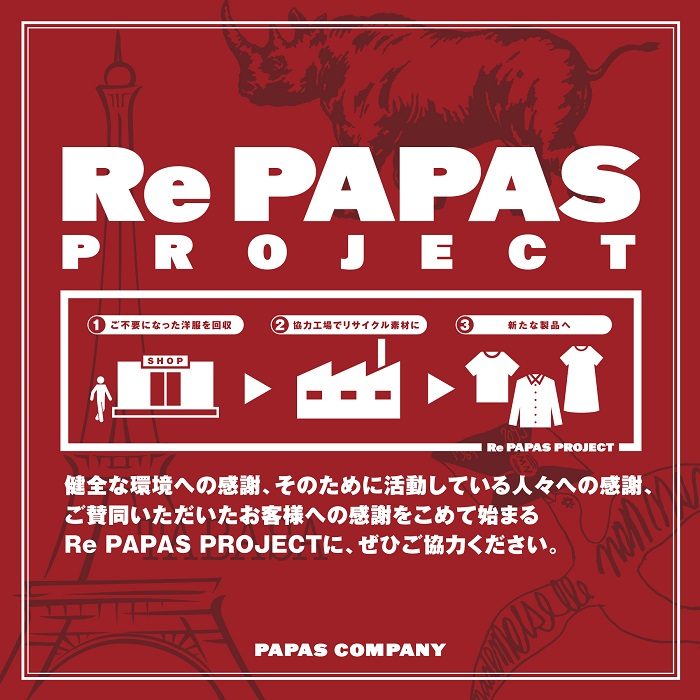 ＜パパス＞Re PAPAS PROJECT
  