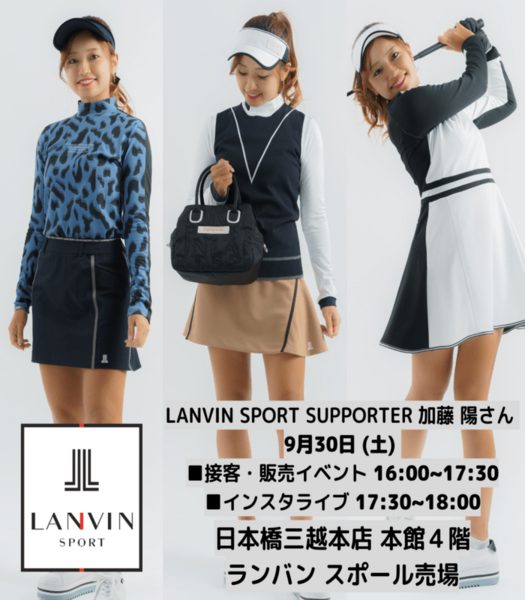 LANVIN SPORT】 期間限定POP UP・イベントのお知らせ | ゴルフ