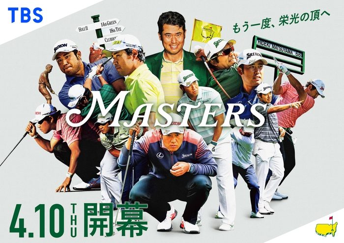【マスターズゴルフ公式グッズ】日本橋三越本店で期間限定販売！
  