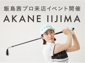 ショップニュース画像
