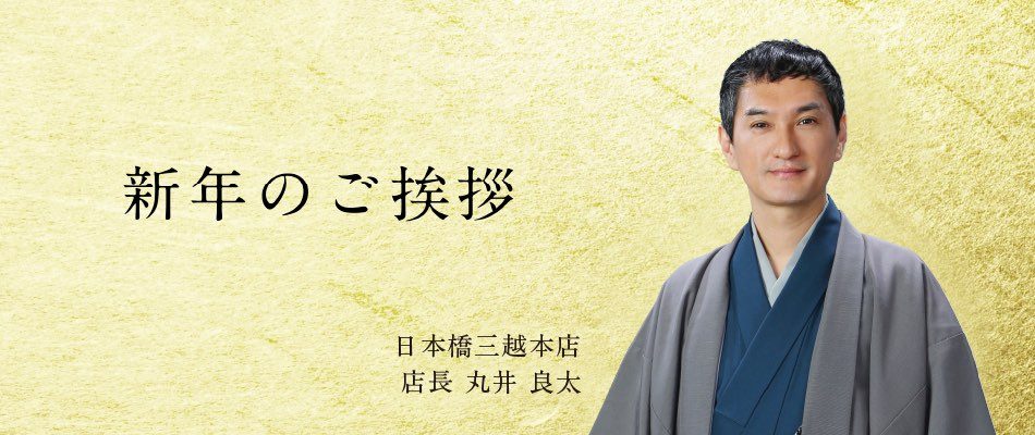 店長