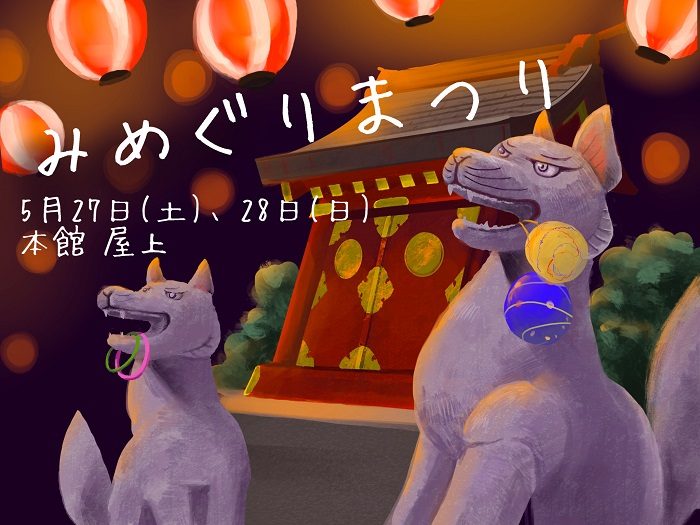日本橋三越本店のニュース