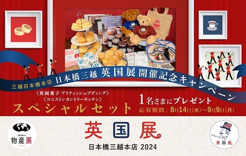 日本橋三越本店のニュース