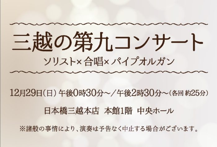 日本橋三越本店のニュース「三越英国展 お買いあげキャンペーン」